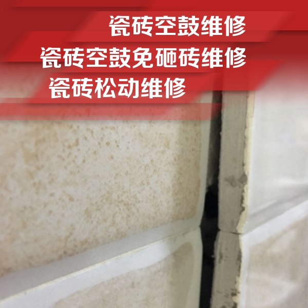 立山瓷砖空鼓维修公司分享瓷砖胶薄贴法的具体操作步骤